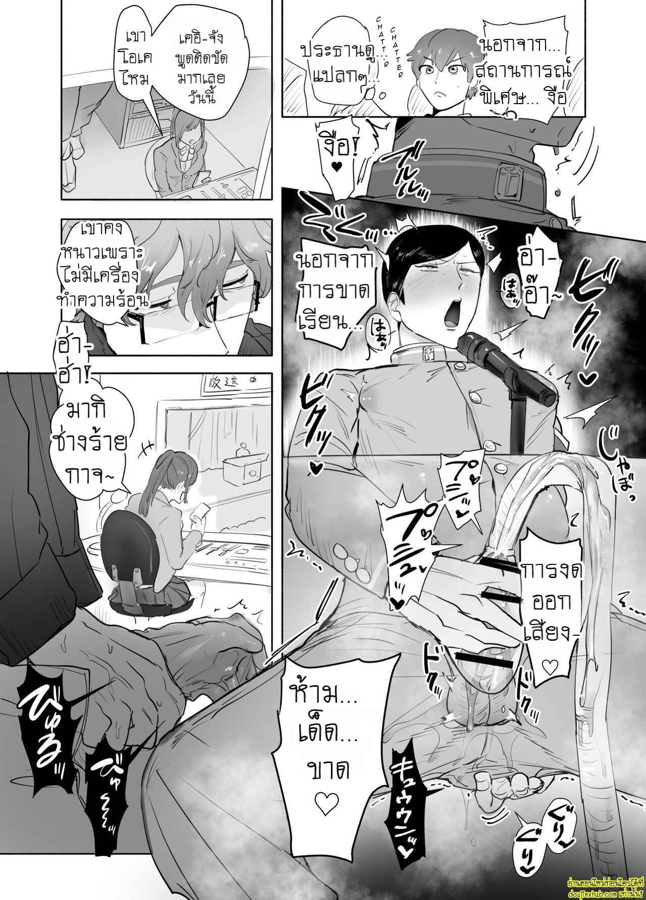 เคอิจิโร่ในชุดพยาบาล โดนรุกหนักในห้องสภา